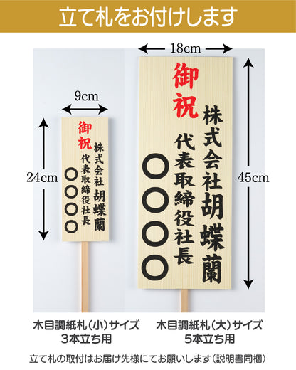 パープルエレガンス３本立ち36輪
